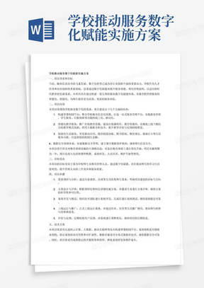 澳门广八二站,方案优化实施_JGW77.932赋能版