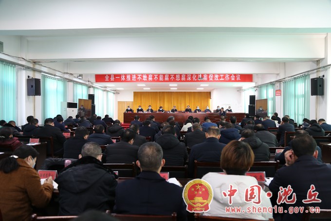 沈丘县最新领导班子概况简介