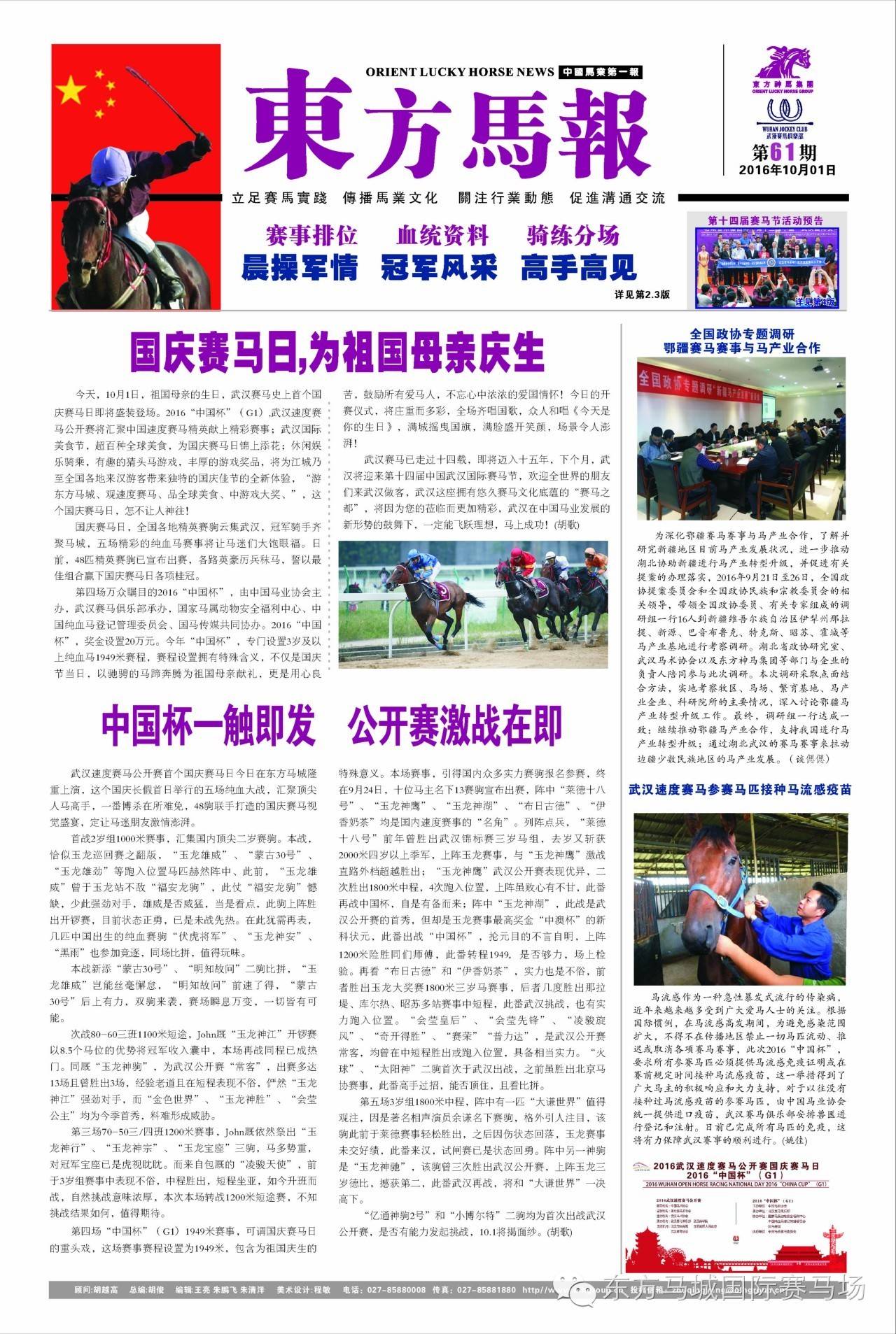 马报最新一期资料图2024版,实证分析细明数据_MOE23.228透明版