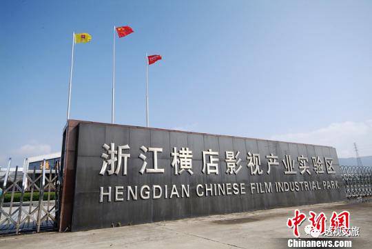 横店集团最新投资项目,引领自然美景旅行新纪元