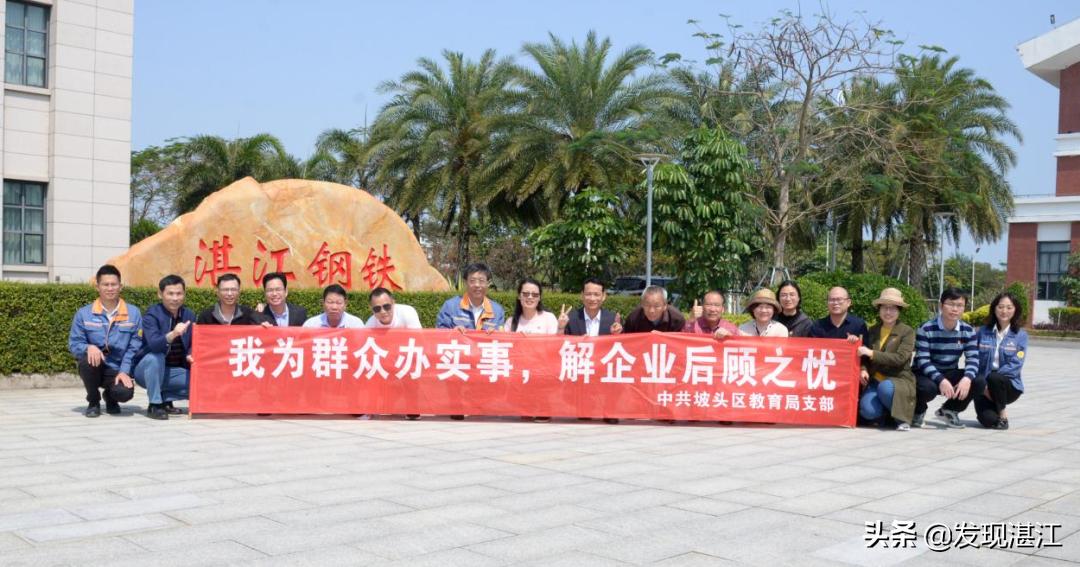 湛江宝钢最新招聘启事