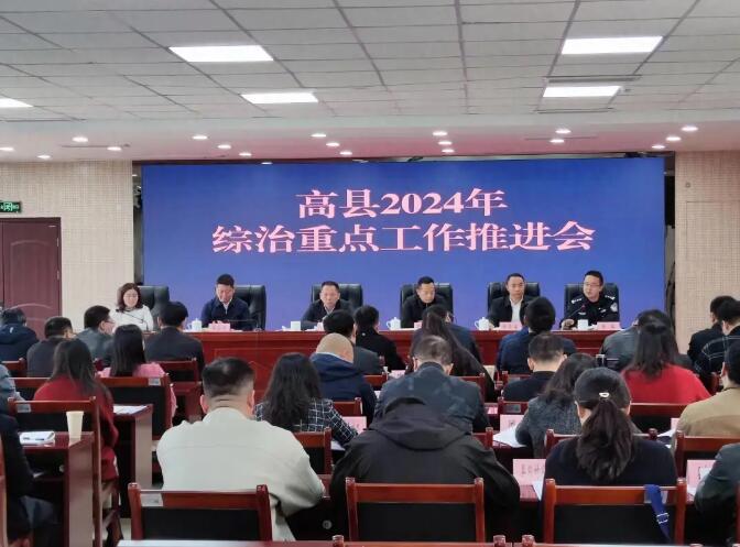 高县最新新闻2024,高科技产品引领未来,科技与生活完美融合在高县展现