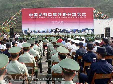 龙富口岸的最新动态更新