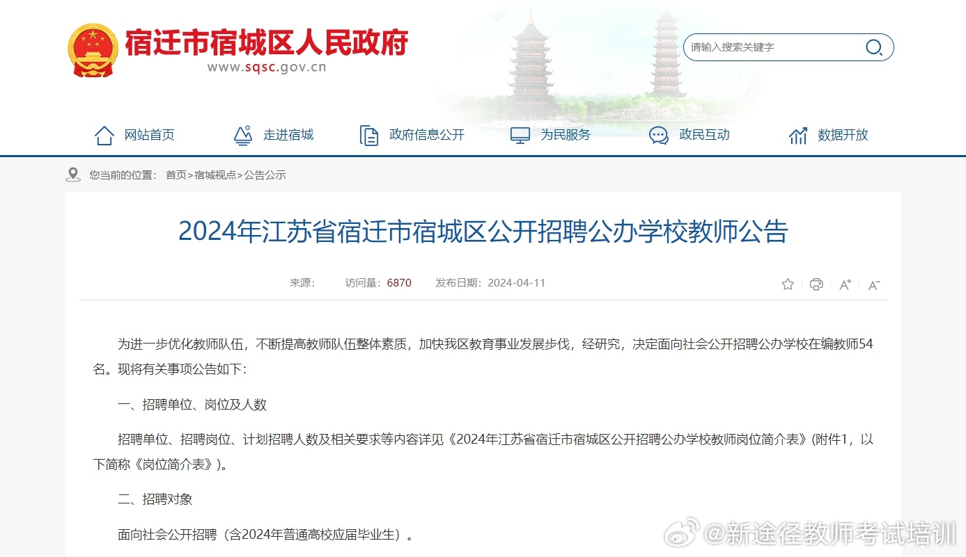 2024宿迁最新招聘趋势及职业机遇深度探索