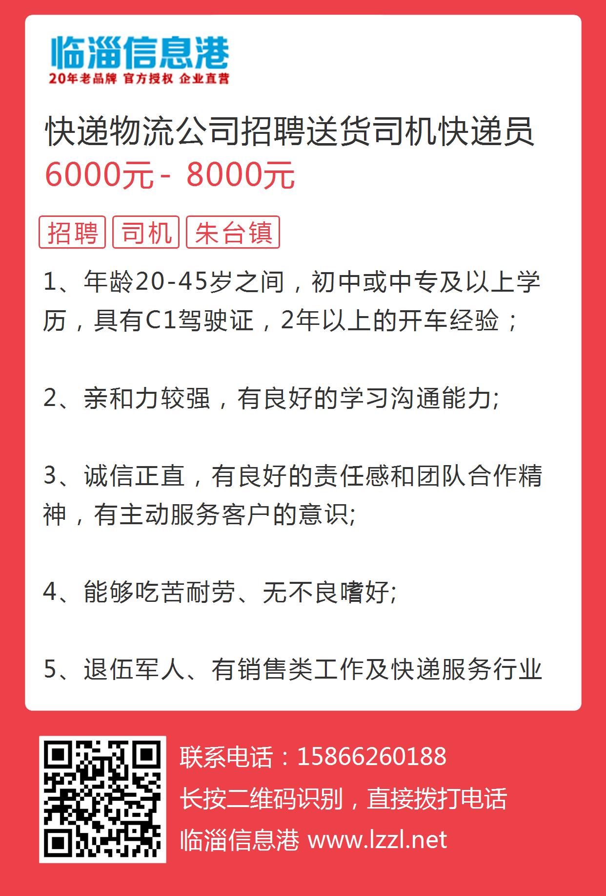 新郑快递最新招聘信息,时代的脉搏与行业进步同步