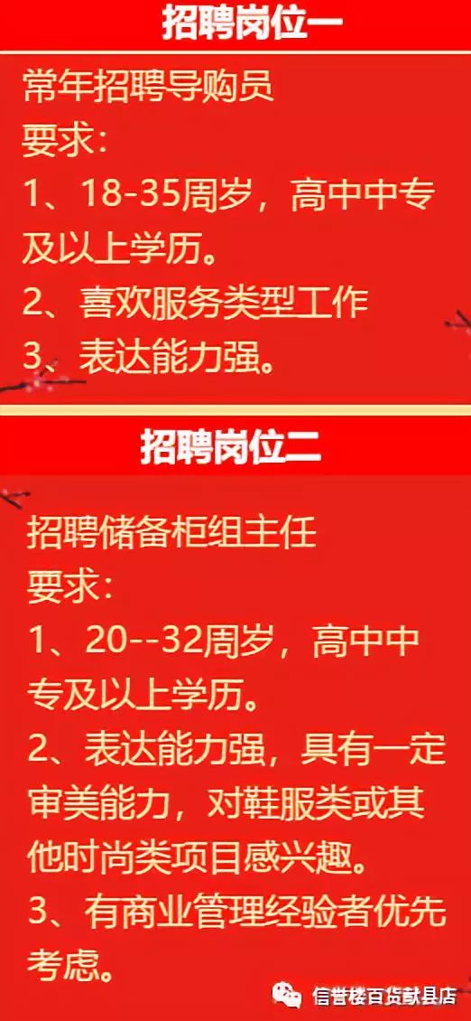 2024望都最新招聘信息大揭秘,求职路上的幸运之门开启