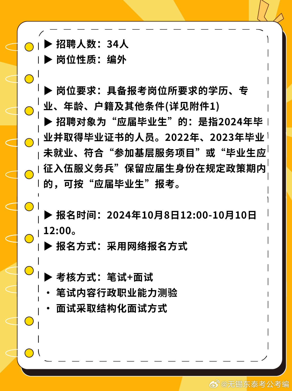 2024望都最新招聘信息大揭秘,求职路上的幸运之门开启