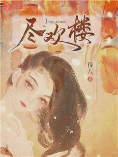 崇楼如故最新章节揭秘,故事最新进展探索