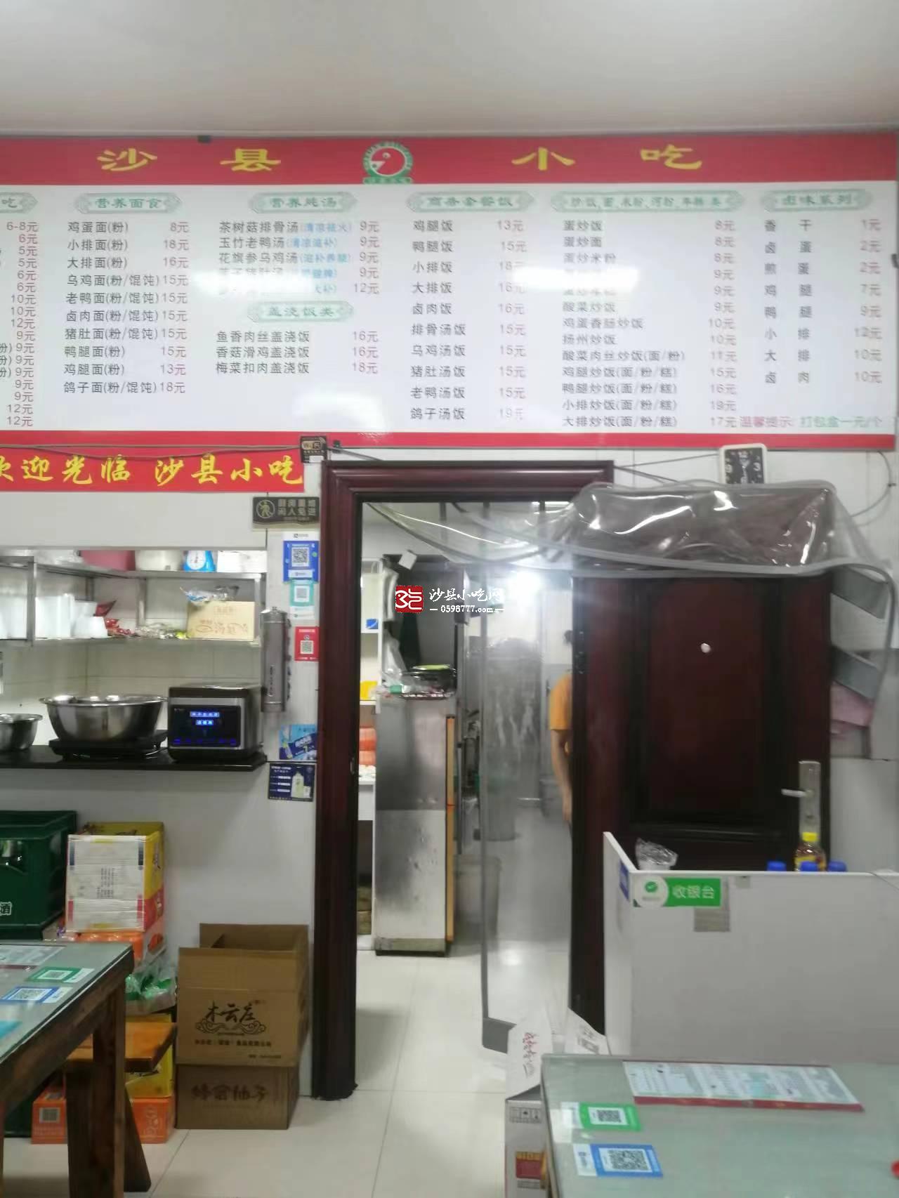 宁波沙县小吃转让,科技助力重塑美食体验之旅