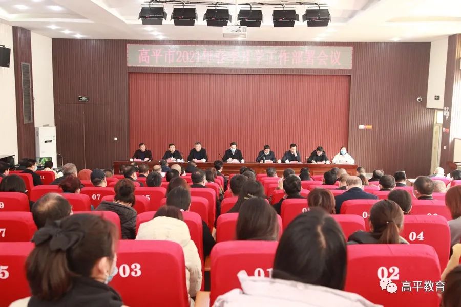 高平教育网最新成绩分析与透视,深度解读最新教育成果数据报告