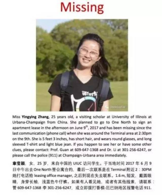 章莹颖失踪最新消息,心灵之旅探寻自然美景的魅力