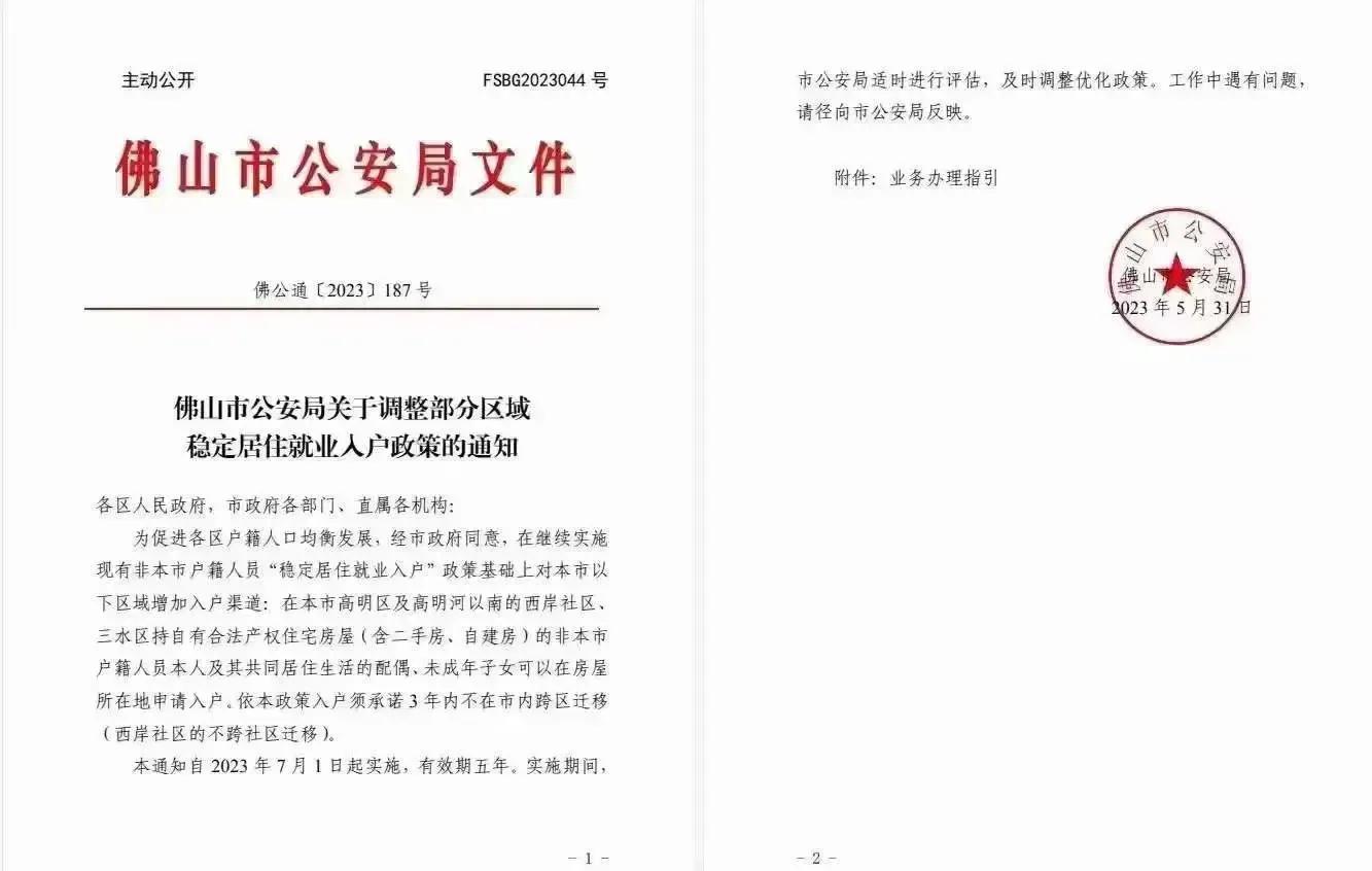 高明楼市最新动态,全面指南与详细步骤解析