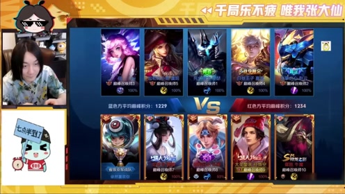 造化大仙最新论述解析