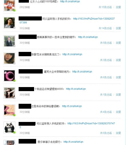 新浪病毒最新动态,背景、事件、影响与时代地位分析