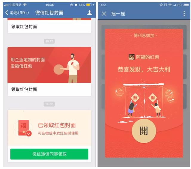 微信红包领取最新动态,机遇与自我超越的探寻之旅