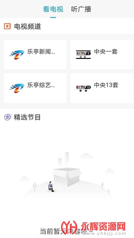 最新乐亭通下载,欢笑与爱的故事启程