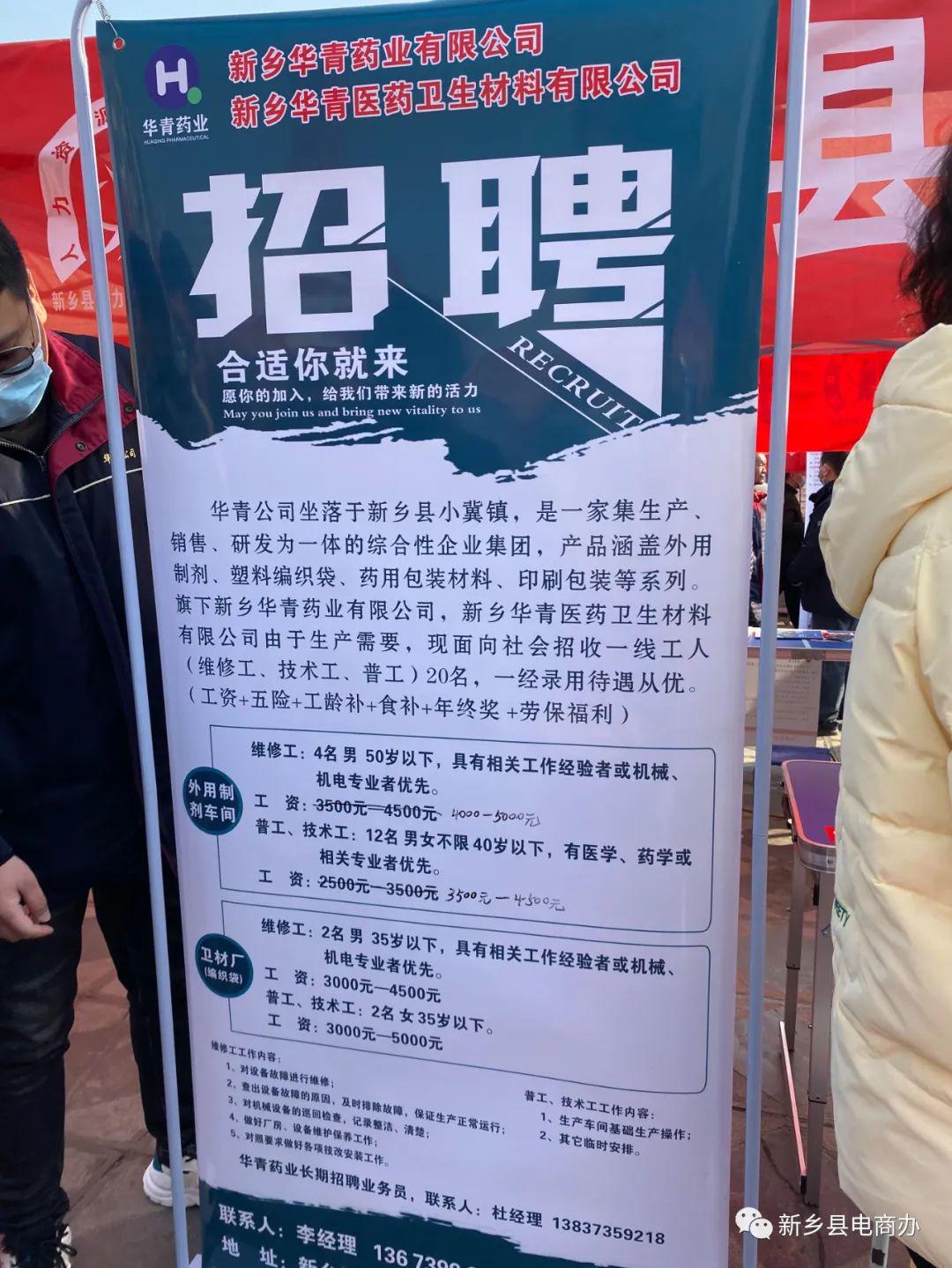 渭南最新招聘岗位,变化中的机遇,学习铸就自信之路
