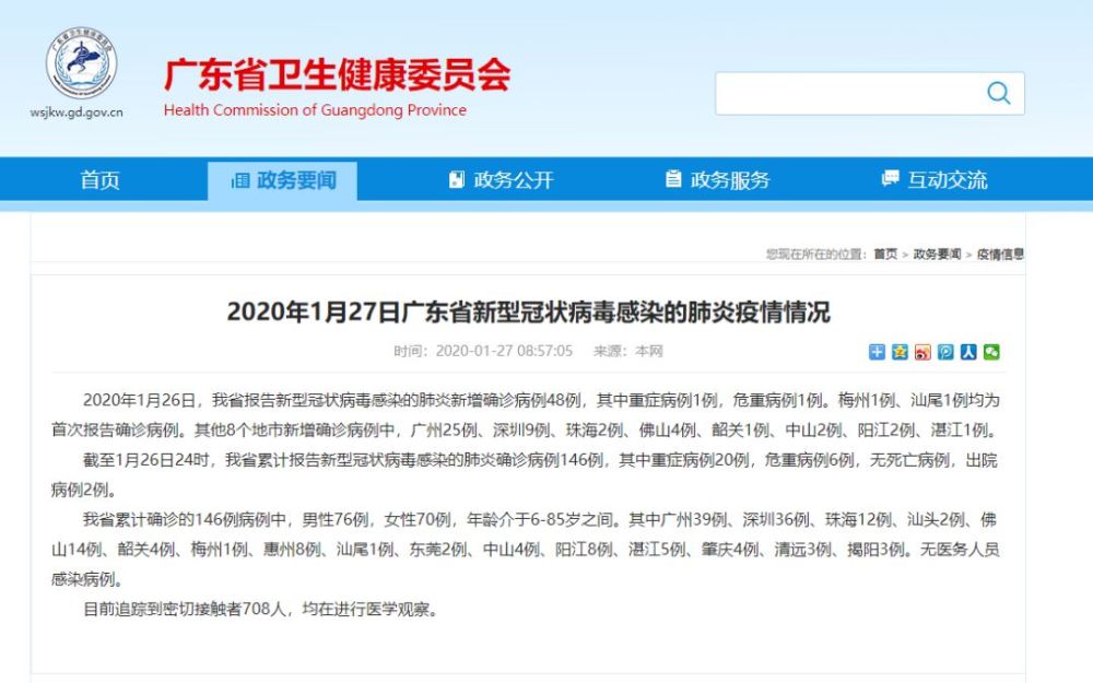 深圳新肺炎最新动态下的温馨日常实录