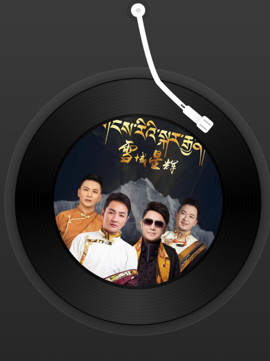 藏歌最新版,藏歌最新版学习指南,一步步教你如何唱出高原情怀