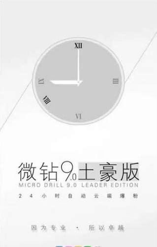 微钻下载链接 - 科技小百科中的宝藏资源