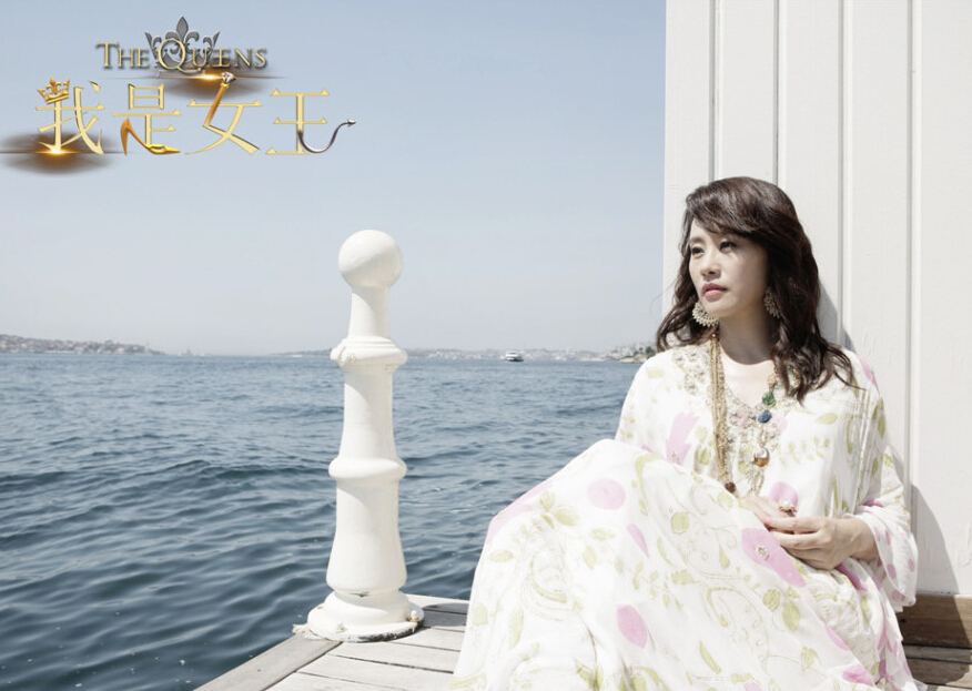 我是女王 完整演员表