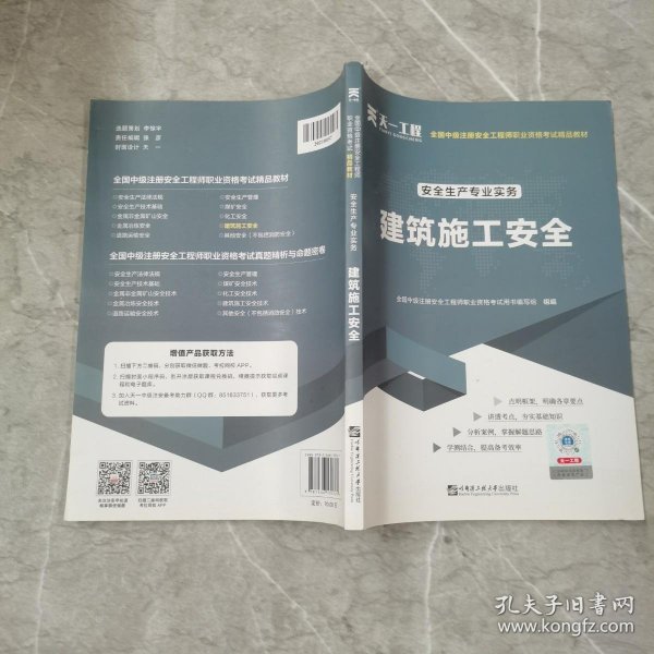 最新注册安全工程师教材版,与大自然共舞的安全旅程