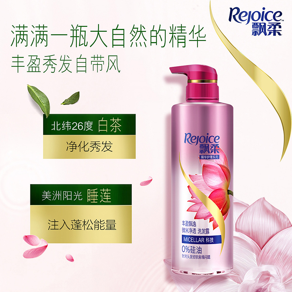 飘柔最新广告语,时代之韵与品牌之力的完美融合