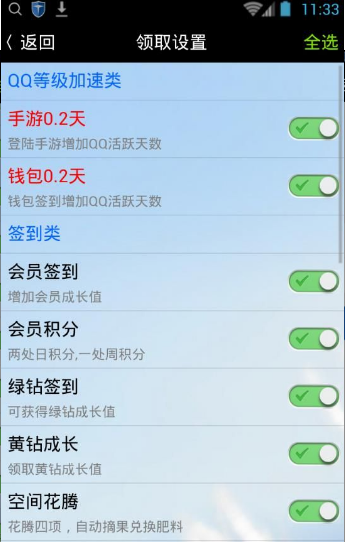 巅峰Q神手机版最新版,指尖跃动的自信与成就感传奇