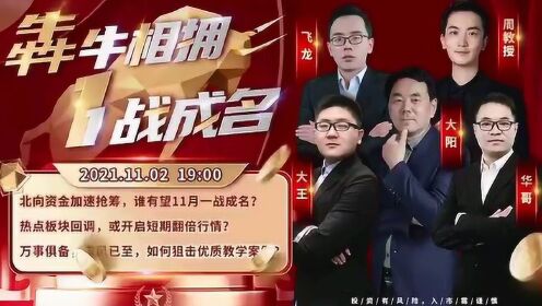 吾股丰登最新一期回放,详细步骤指南与精彩内容回顾