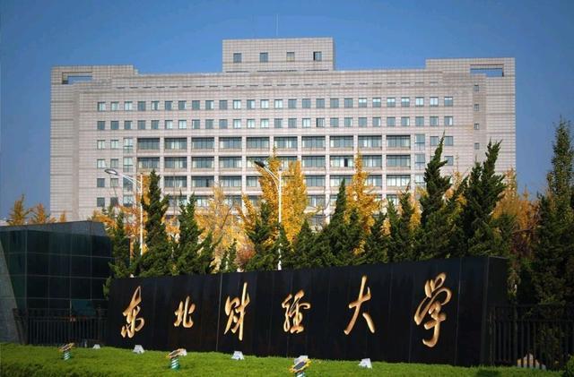 财经新星探秘,全国财经类大学排名与小店的独特故事