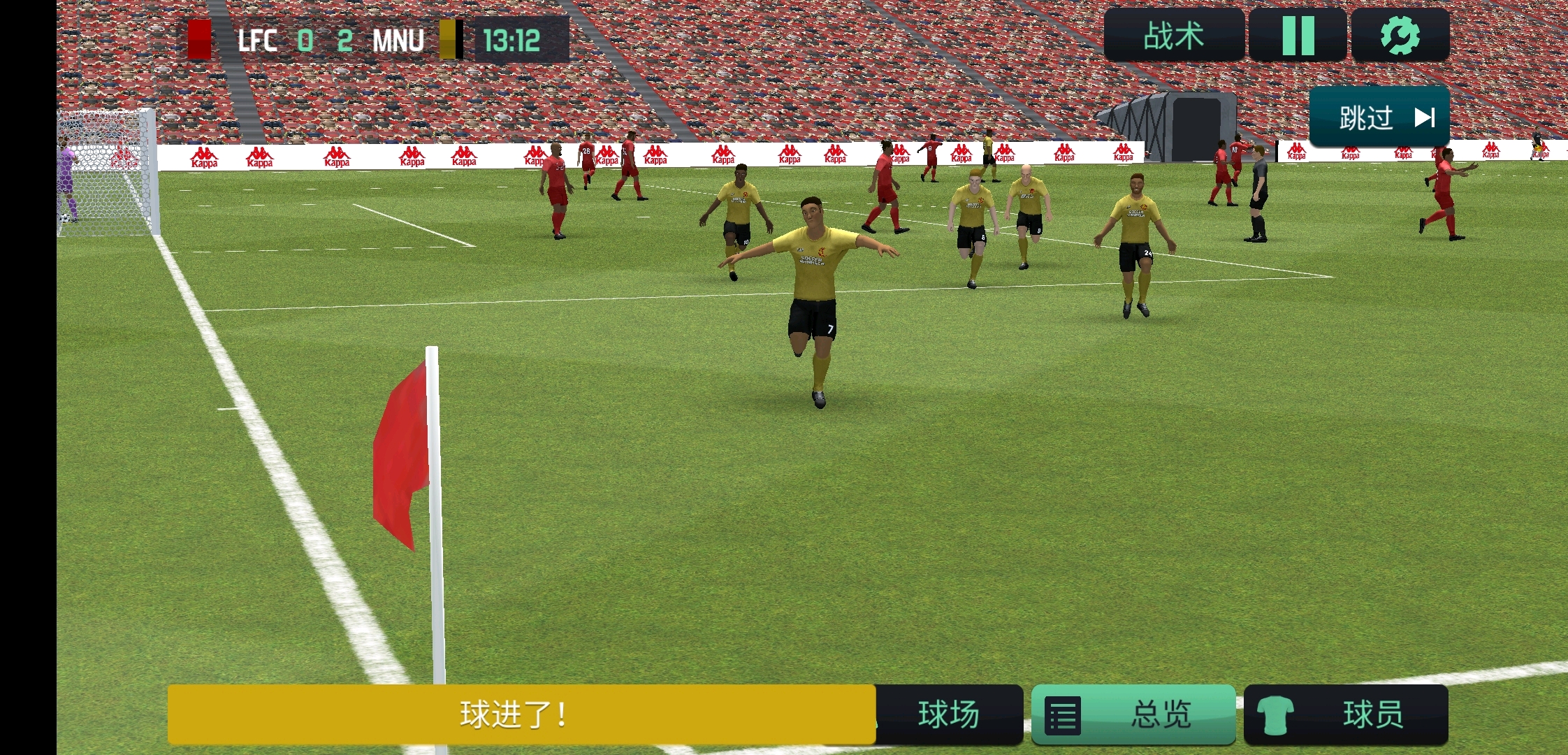 足球比赛实时数据,技能学习与任务完成指南全攻略