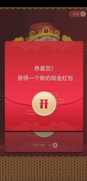 财神红包助手最新版,智能管理红包,轻松赢得好运!