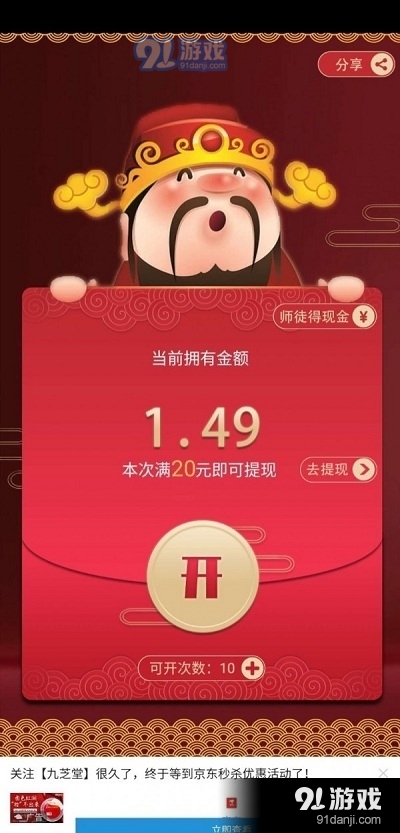 财神红包助手最新版,智能管理红包,轻松赢得好运!