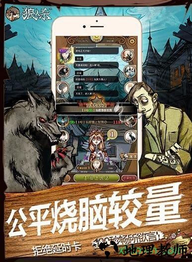 狼人杀最新版下载,全新游戏之旅的启程