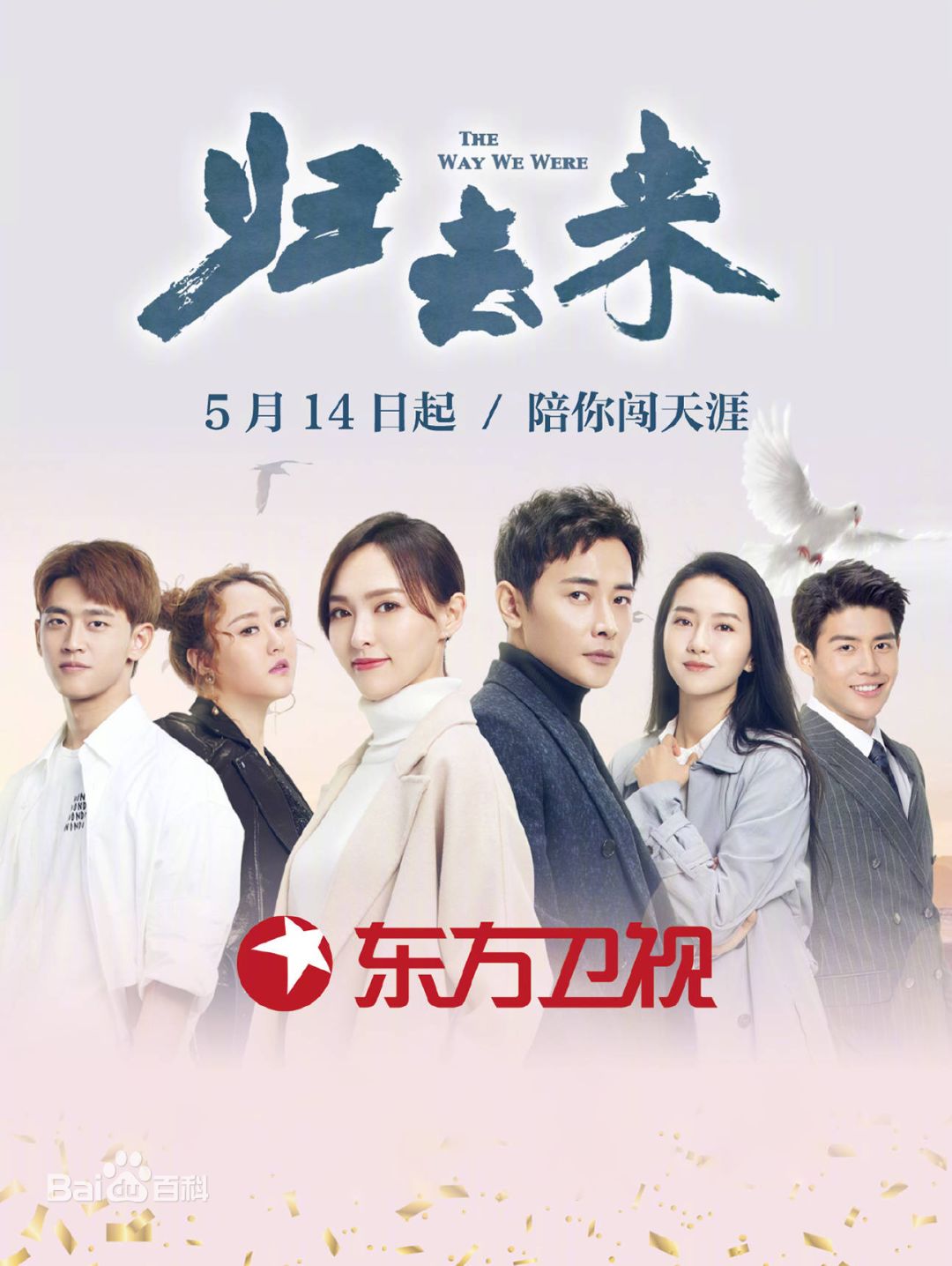 电视剧播放量,自然美景的心灵之旅之旅