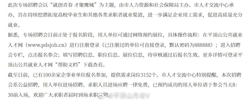 平顶山最新招聘,小巷深处的职业机遇