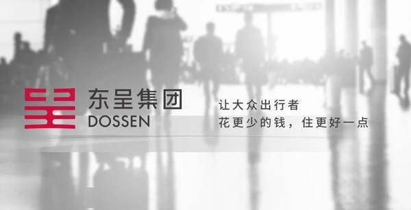 东呈集团上市记,家庭盛宴见证企业发展里程碑