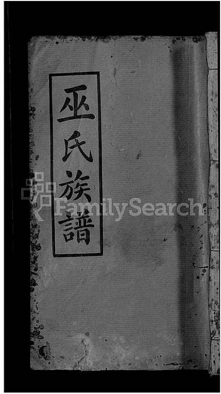 娱乐圈中的独特姓氏,巫姓明星探秘之旅