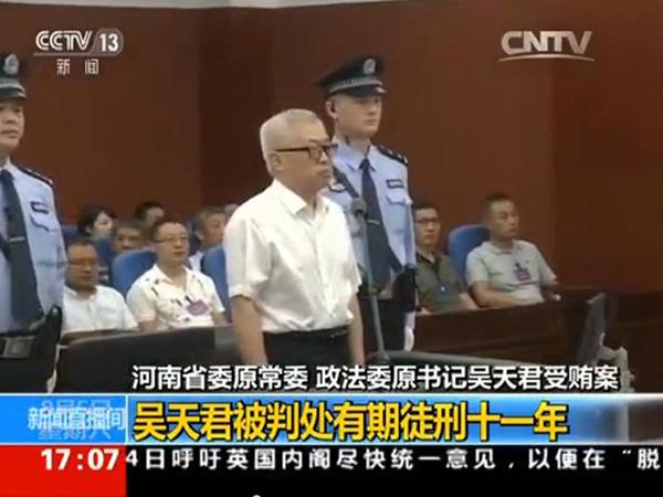 河南省吴天君最新动态,全面关注与了解步骤指南