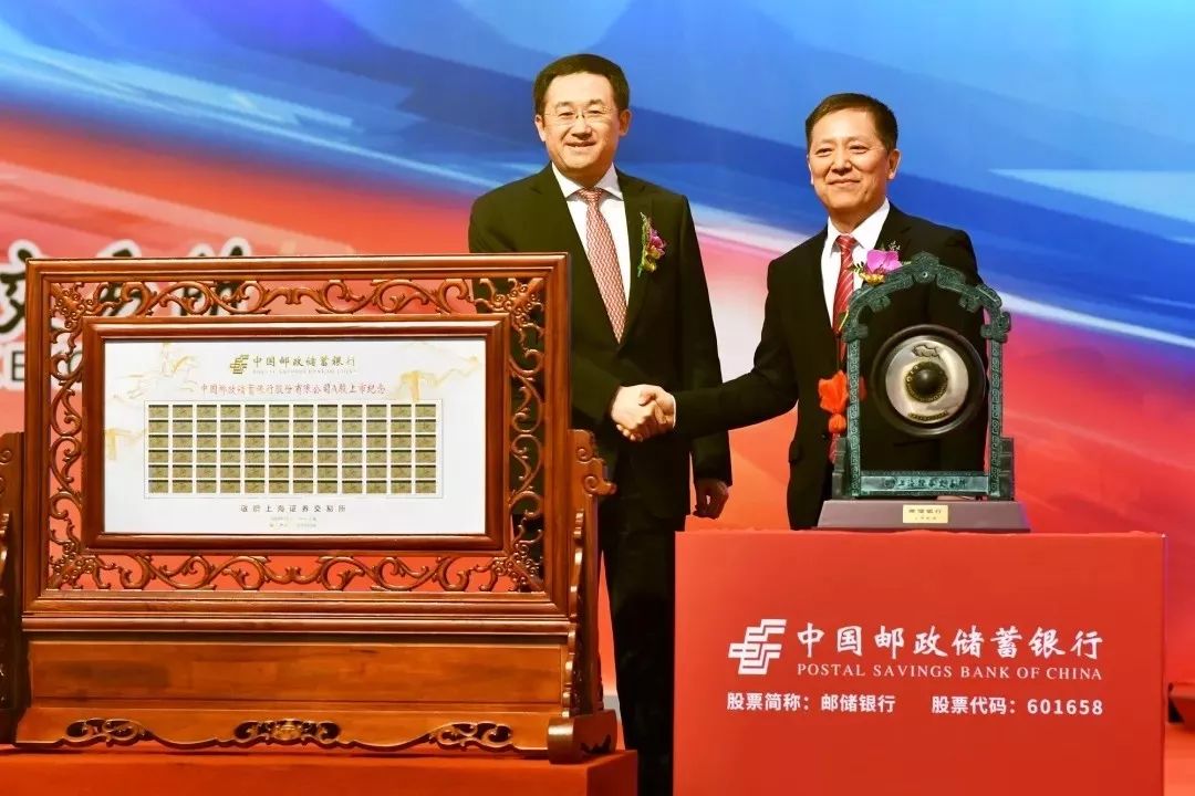 邮政银行上市,学习、变革与自信的力量驱动发展
