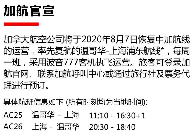 海航专线时刻表更新,探索最新航班动态,畅游蓝天海洋之旅✨