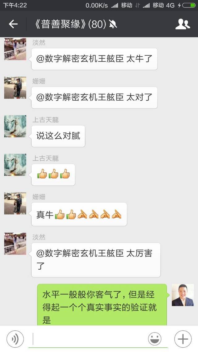 李山玉象数疗法新版步骤指南揭秘