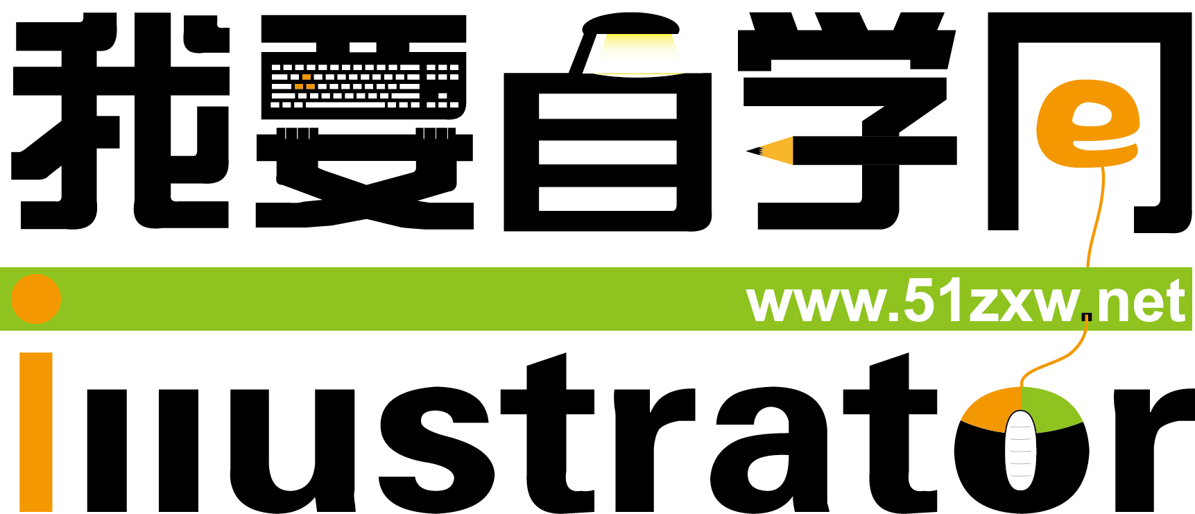 我要自学网最新版,开启自学之旅的大门!