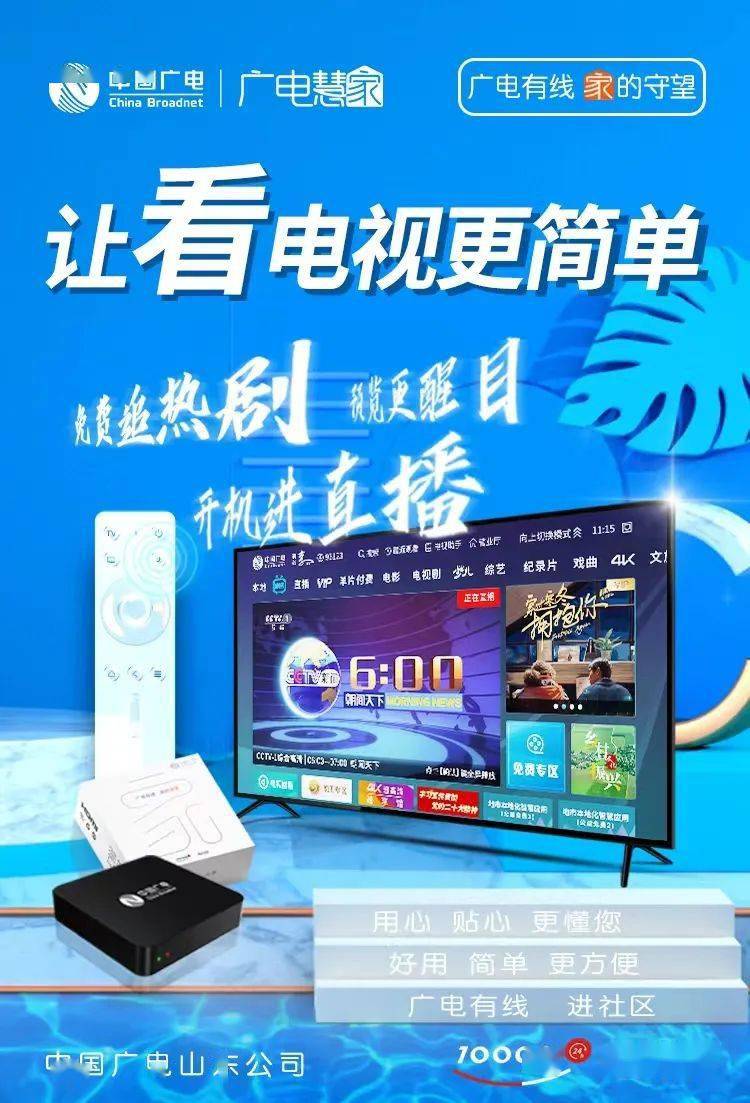 甜果电视服务热线,专业连接优质视听体验,一站式解决您的问题