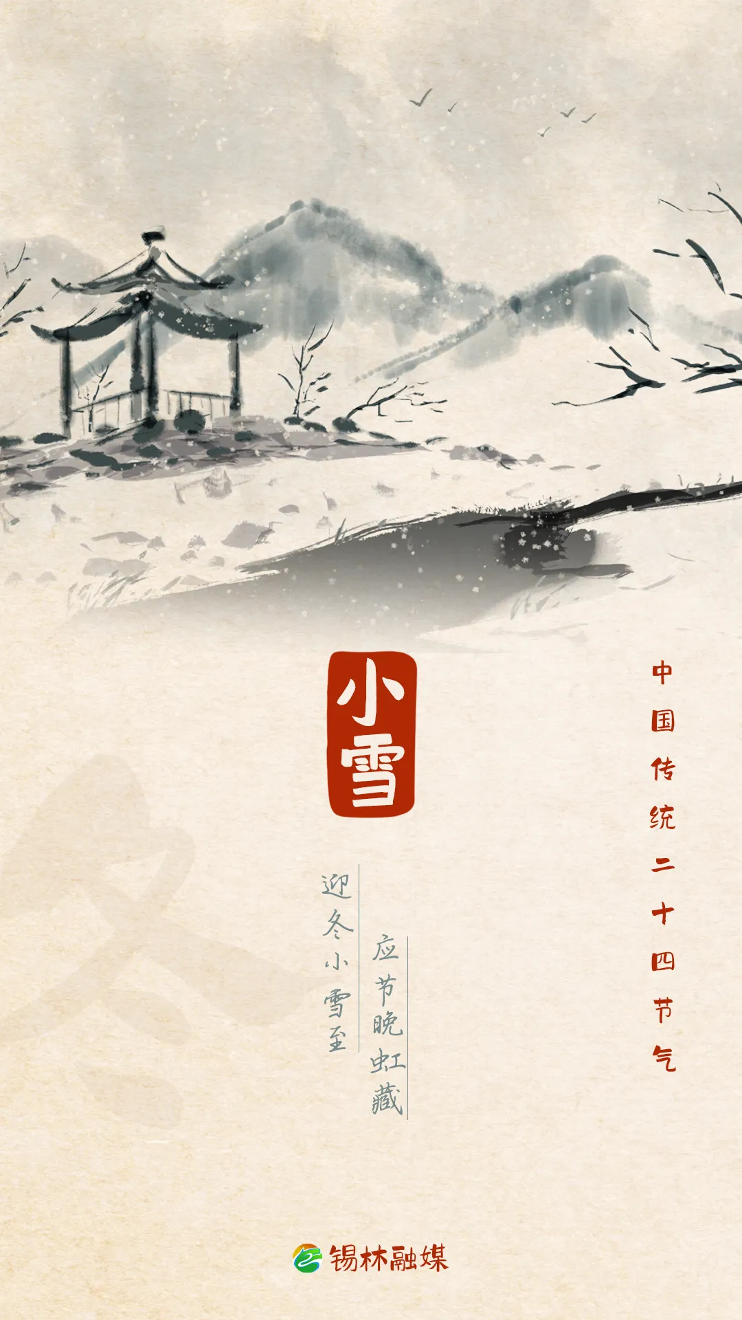 小雪时节最新资讯揭秘,气候变迁对农业生产带来的双刃剑效应挑战与机遇解析