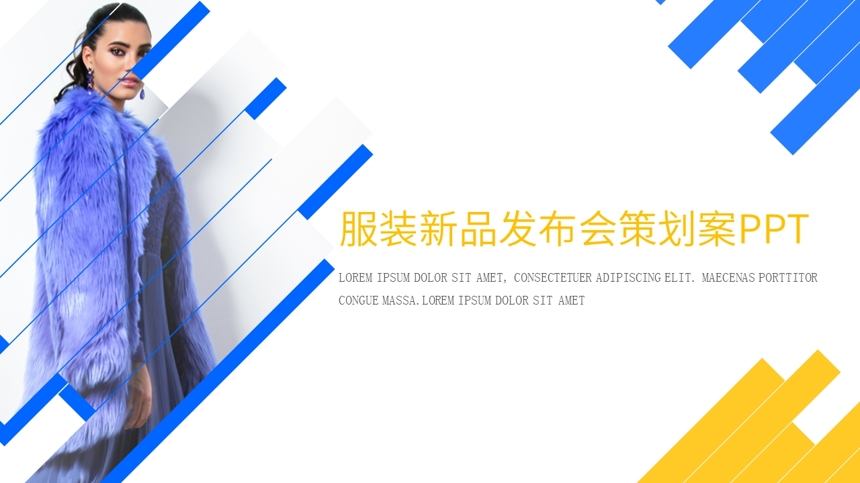 服装新品上市推广策略全面解析