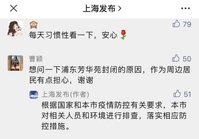 上海疫情最新通报及应对任务指南概览