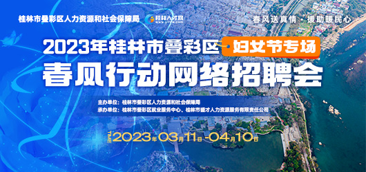 桂林兴安最新职位招聘信息更新