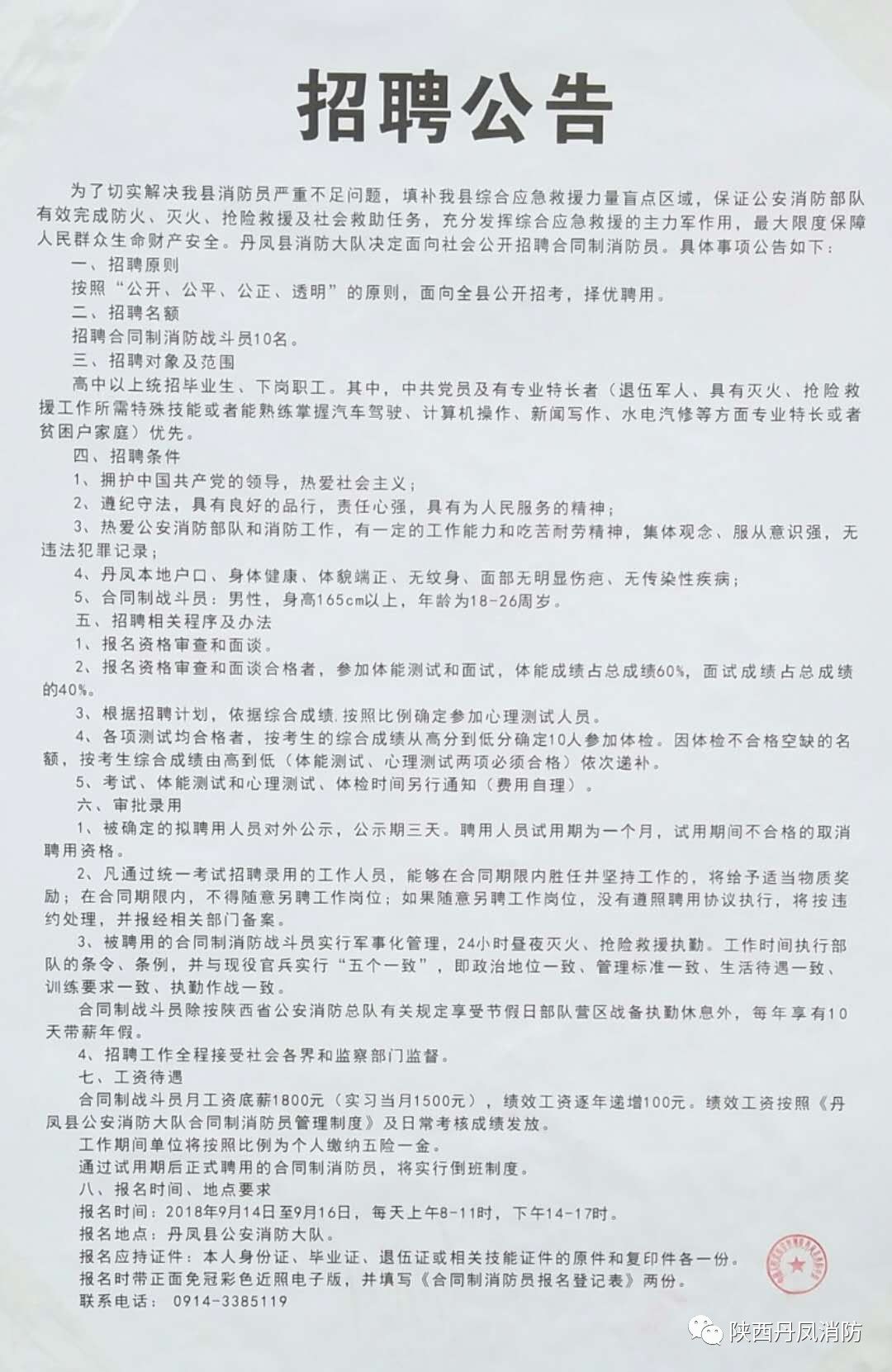 句容地区招聘资讯,时代脉搏与人才交响的交响乐章