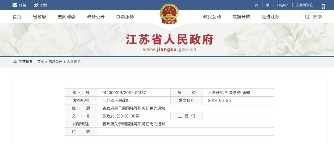 巫溪人事任免最新动态详解与指南